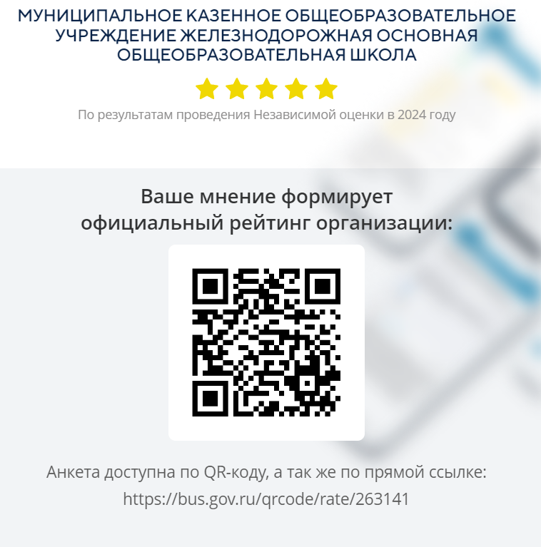 QR-код